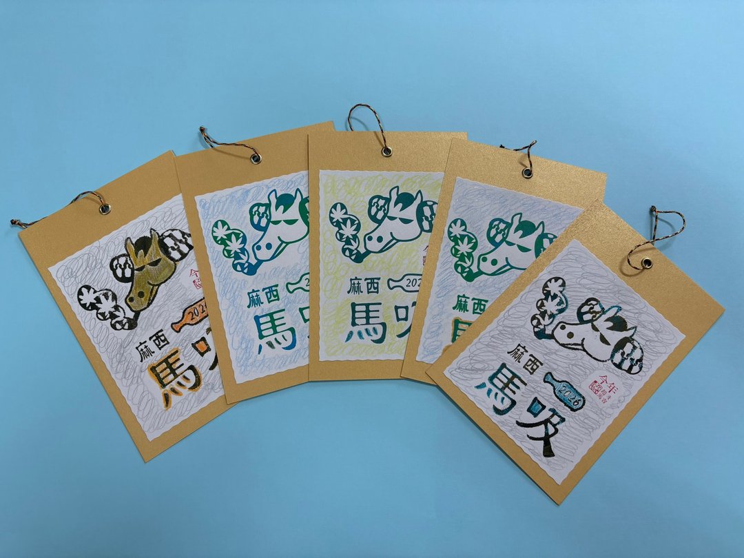 麻西马吸//2026 马年贺卡 - 卡片/明信片 - 纸 金色