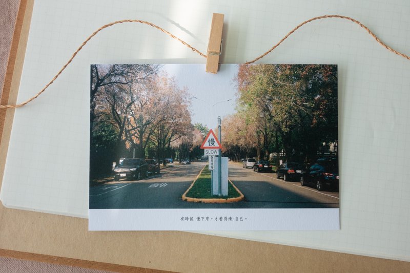 慢下来 看清自己 / 明信片 - 卡片/明信片 - 纸 白色