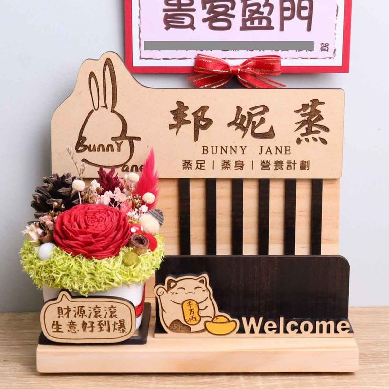 美体美容 招财猫名片座 开店送礼 定制招牌 字牌贺卡 干燥花 开幕 - 干燥花/捧花 - 木头 多色