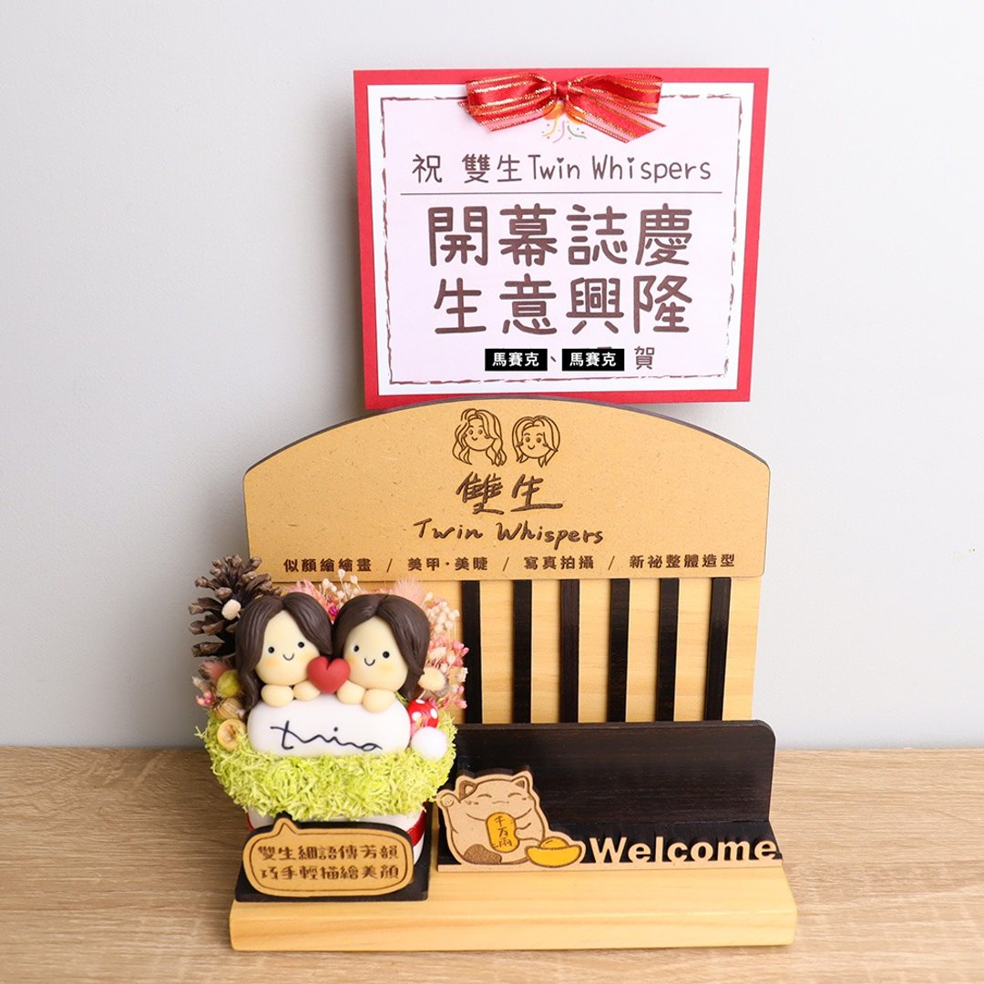 美体美容美业 招财猫名片座开店礼 定制招牌字牌贺卡干燥花开幕礼 - 干燥花/捧花 - 木头 多色