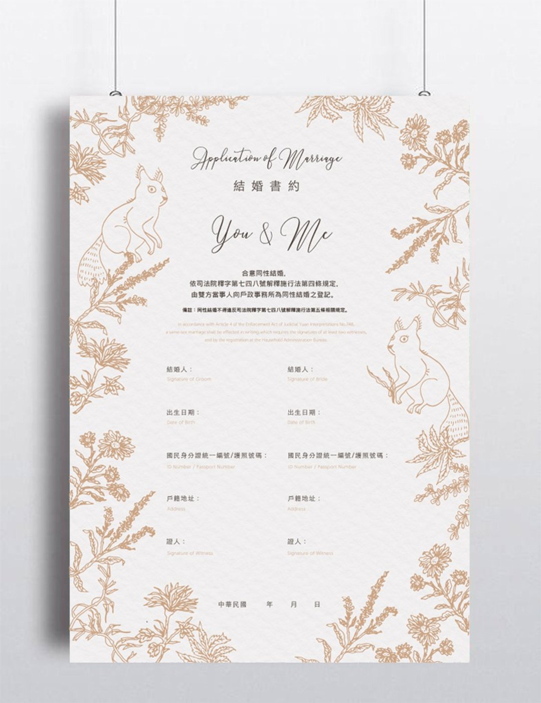 sybil-ho 半定制同性结婚书约 橘色松鼠款 4入 - 婚礼誓言书 - 纸 橘色