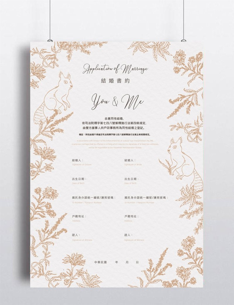 sybil-ho 半定制同性结婚书约 橘色松鼠款 4入 - 婚礼誓言书 - 纸 橘色