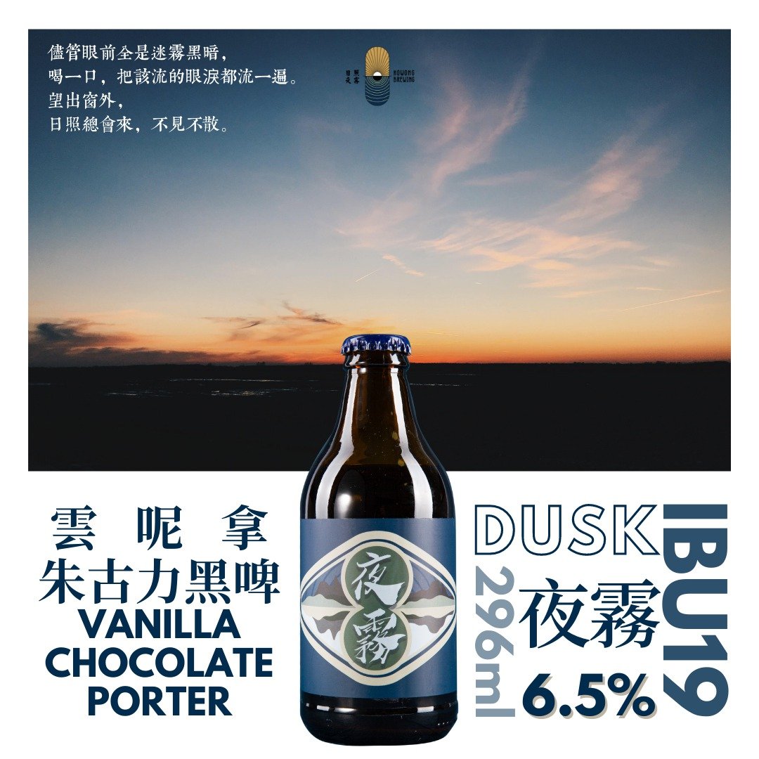 【日照夜雾】夜雾 - 云呢拿朱古力黑啤 - 酒类 - 玻璃 蓝色