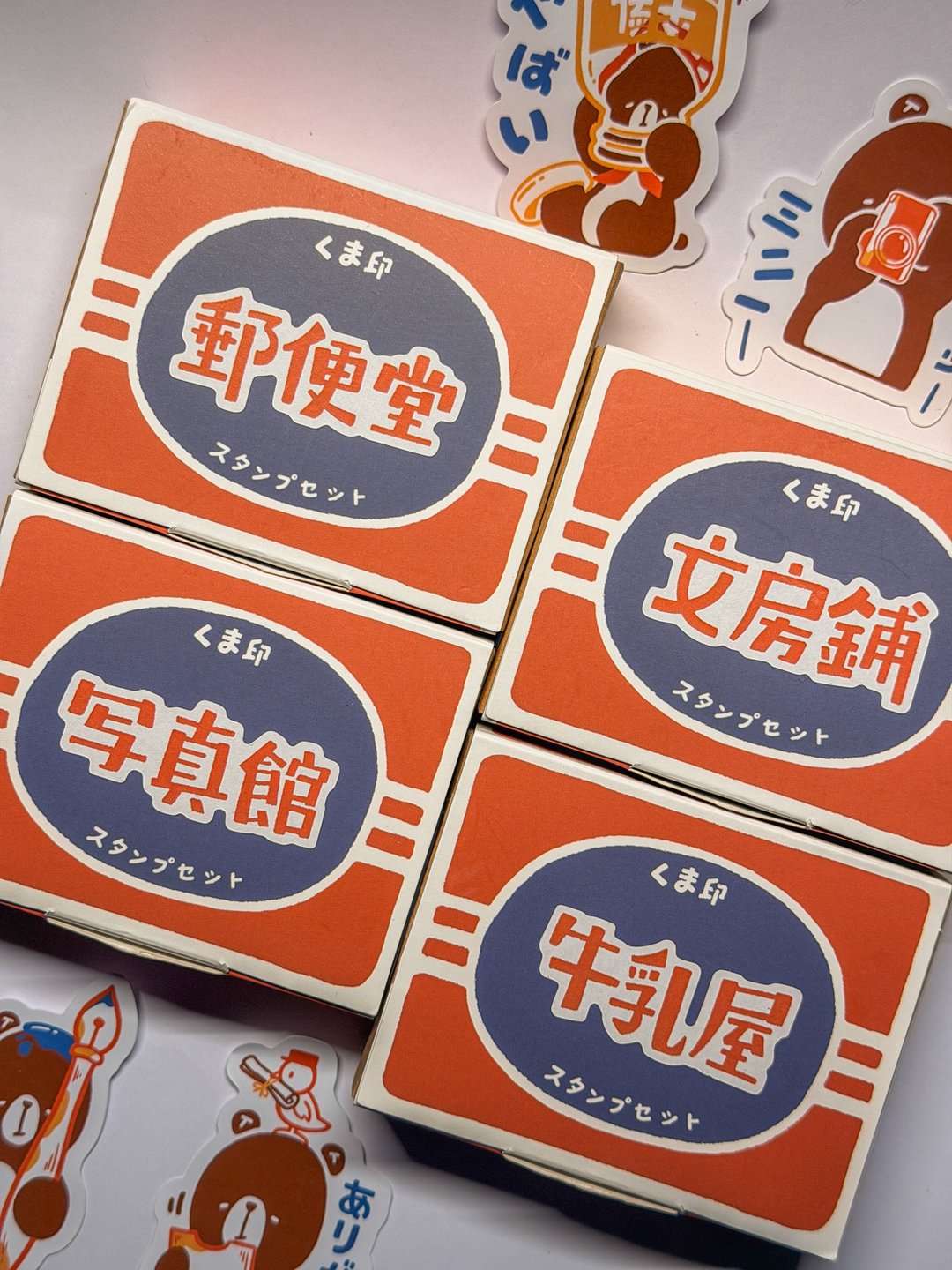 | 昭和商店街 | 昭和店铺海报印章套组 - 四款 - 印章/印台 - 木头 