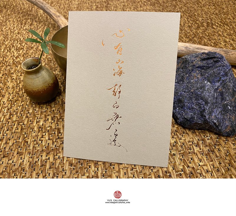 念念成形 明信片套组(六组一入) - 卡片/明信片 - 纸 