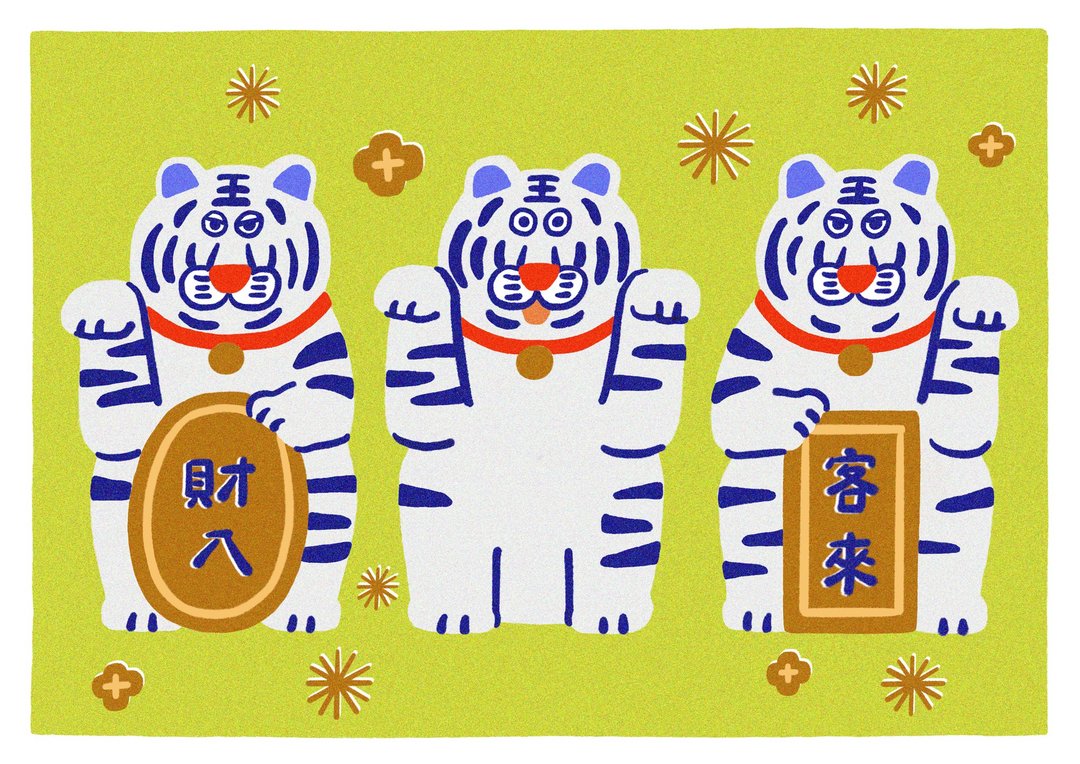 Riso孔版印刷 招财虎海报 - 卡片/明信片 - 纸 绿色