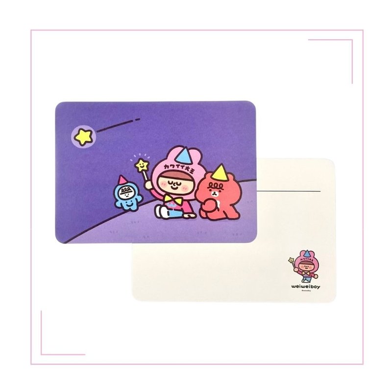 向星星许愿明信片 - 卡片/明信片 - 纸 多色