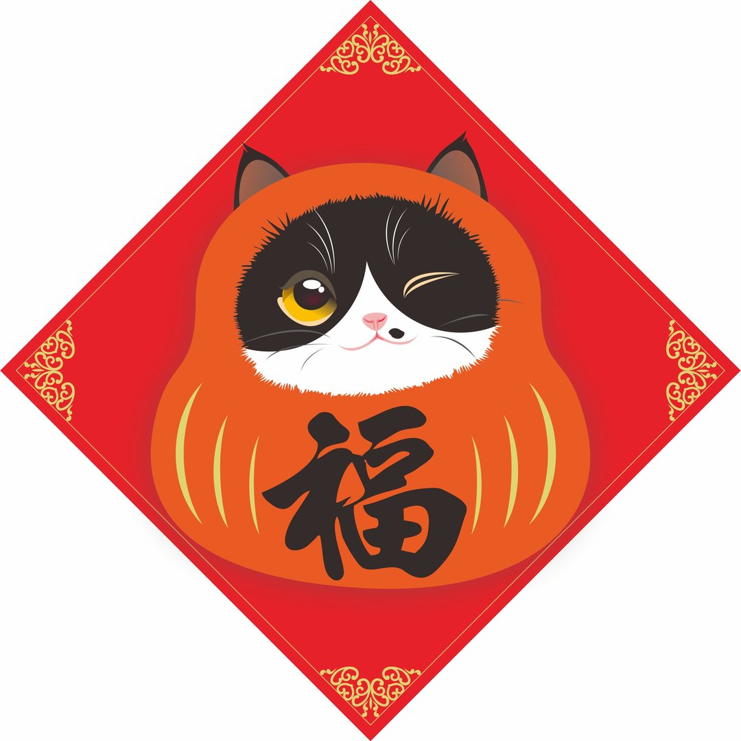 过年。春联。福。猫 - 红包/春联 - 防水材质 红色