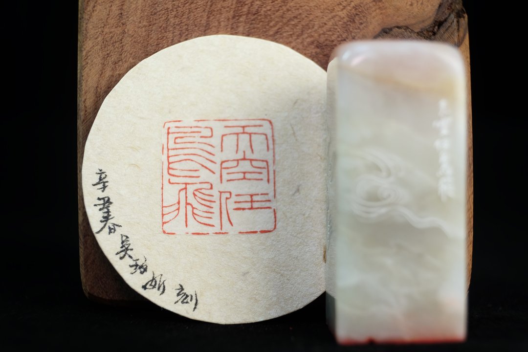 【印钮篆刻】天空任鸟飞 - 印章/印台 - 石头 粉红色