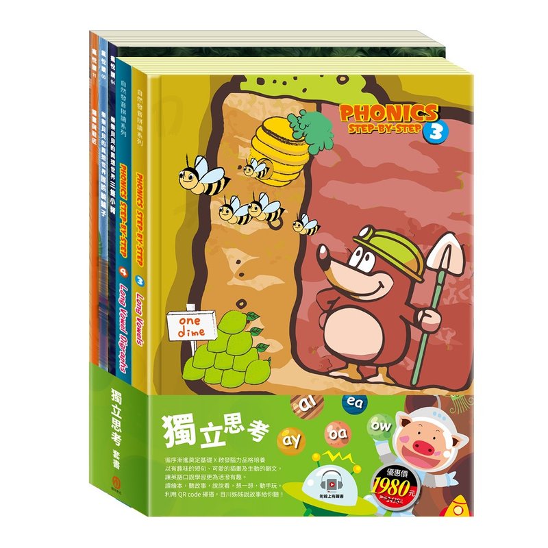 独立思考 套书 - 儿童绘本/图书 - 纸 