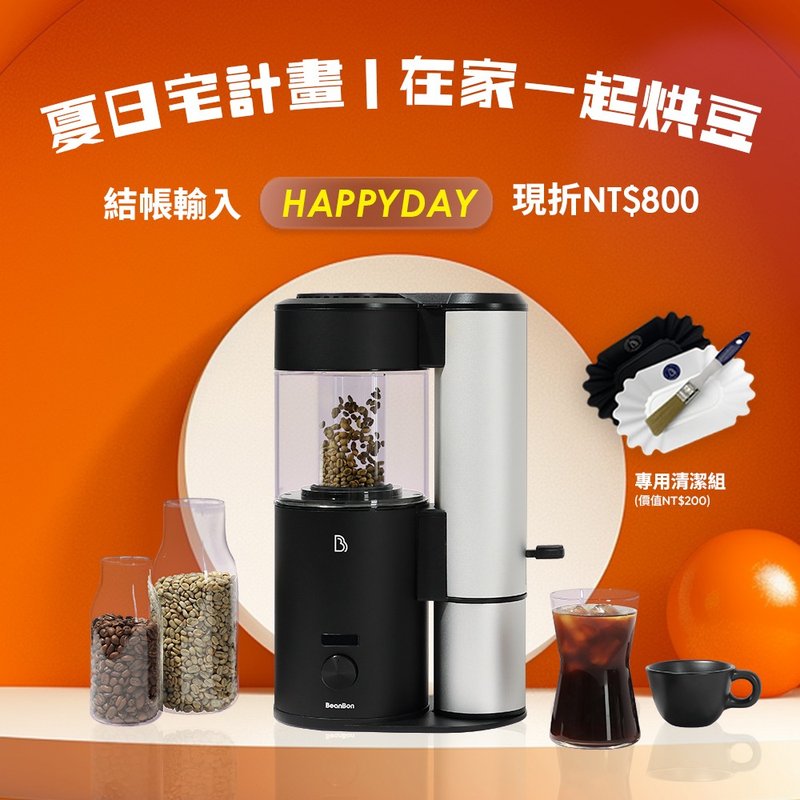 夏日宅计划 | BeanBon家用咖啡烘豆机(BB100•110V版本)官方直营 - 咖啡壶/周边 - 其他金属 黑色
