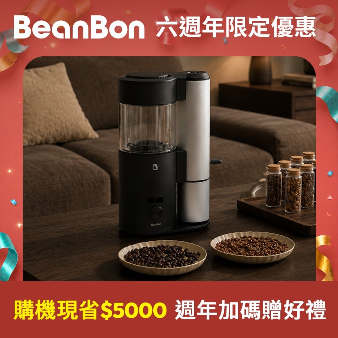 BeanBon 家用咖啡烘豆机•六周年限定优惠 (BB100•110V 版) - 厨房家电 - 其他金属 黑色