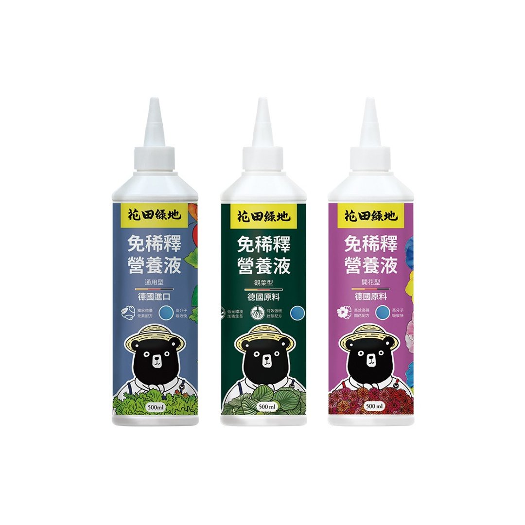 免稀释营养液 500ml - 其他 - 其他材质 