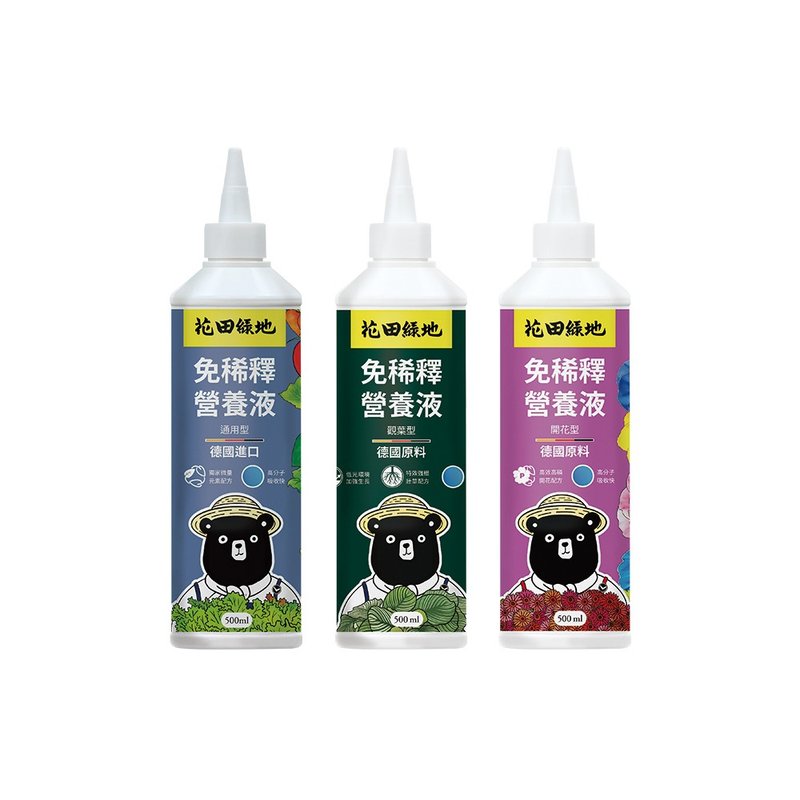 免稀释营养液 500ml - 其他 - 其他材质 