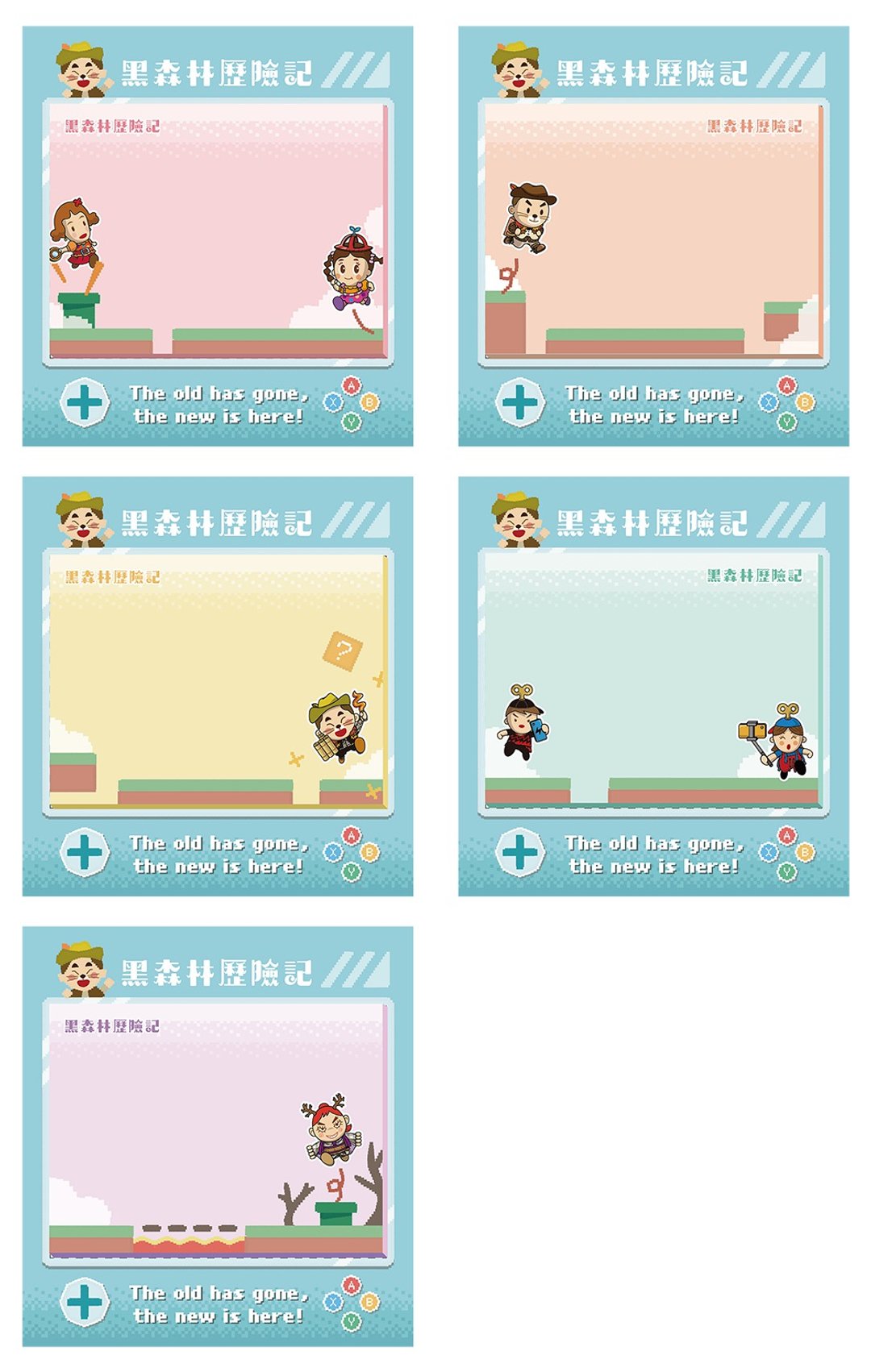 【2023神奇装备 黑森林历险记】便条纸 (共五款) - 便条纸/标签贴 - 纸 