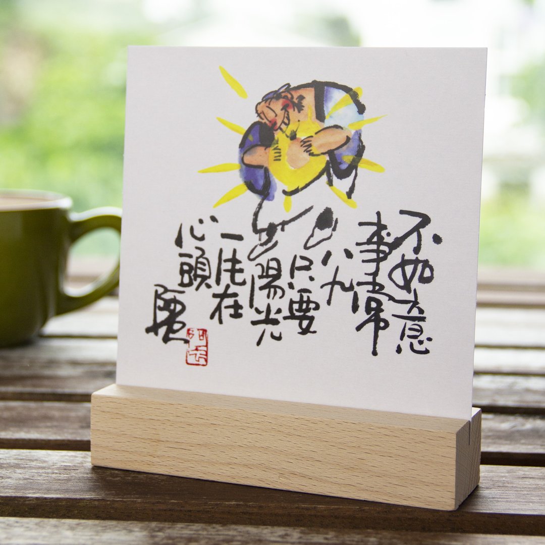 一套24张柯式印刷阿虫水墨小品 - 日日阳光 - 卡片/明信片 - 纸 