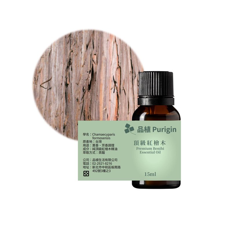 品植Purigin 顶级红桧木 精油 - 香薰/精油/线香 - 精油 