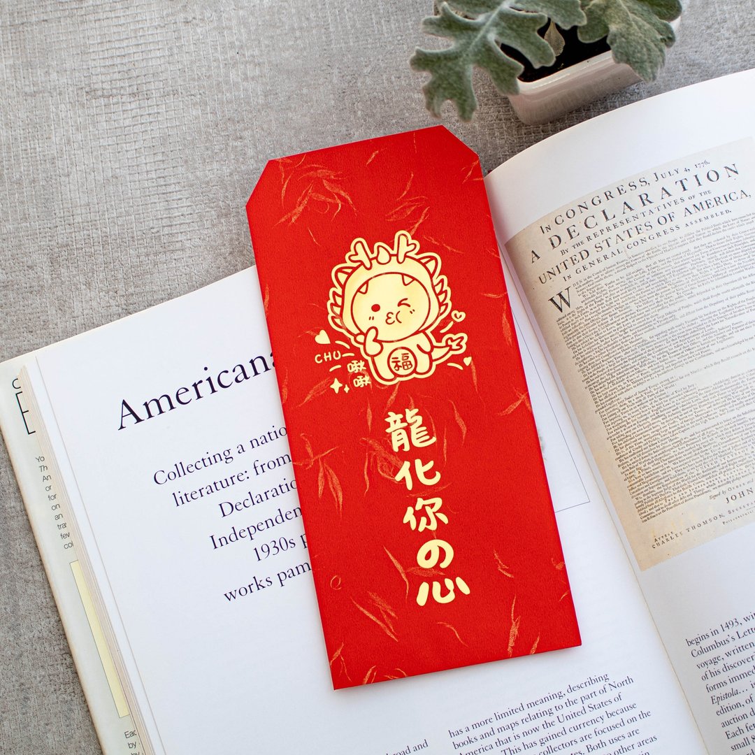 心龙相系 龙化您心之所向 欢庆新春 烫金龙年红包 2024 利是封 - 红包/春联 - 纸 