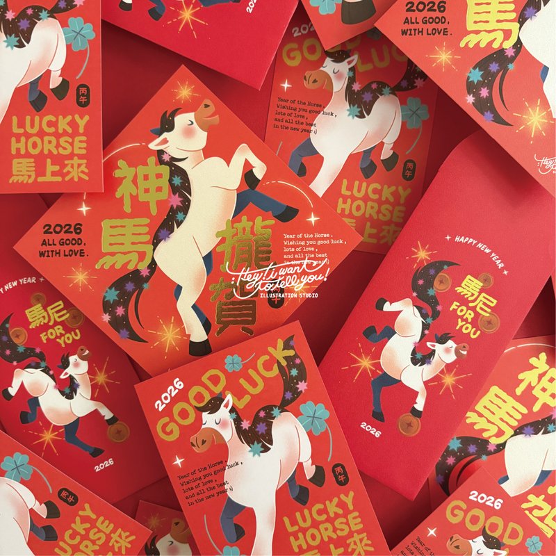 【 马上给我来一点 】2026马年组合 - 红包/春联 - 纸 红色