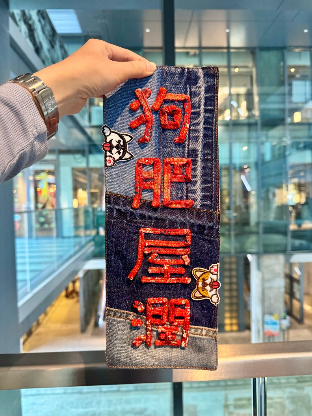 (现货) 牛仔布挥春 (约14x34cm - 编织/刺绣/羊毛毡/裁缝 - 其他材质 