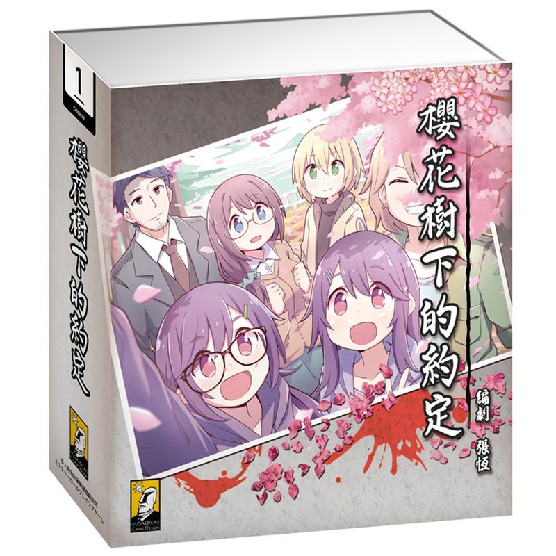 【摩埃创意剧本杀】樱花树下的约定 - 桌游/玩具 - 纸 