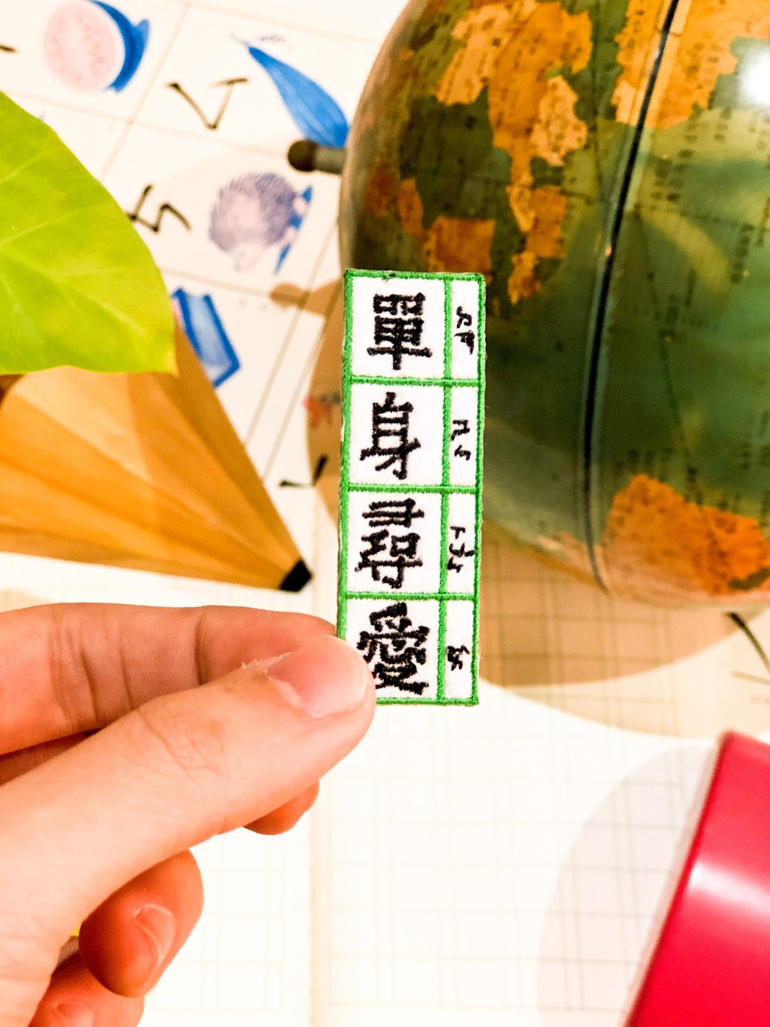 哞人爱 单身寻爱 刺绣别针与烫贴 - 徽章/别针 - 绣线 绿色