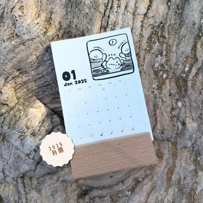 【社畜小熊】2025年月历卡组 - 年历/台历 - 纸 白色