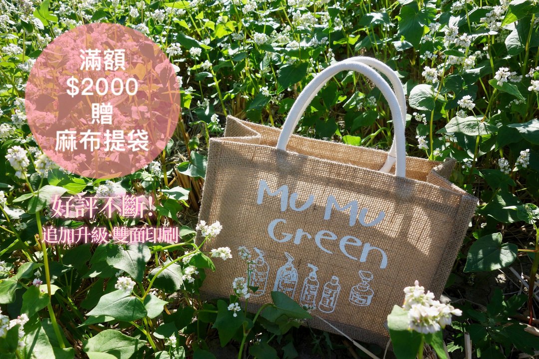 12/29-1/10。满2000赠麻布提袋。 - 沐浴用品 - 棉．麻 卡其色