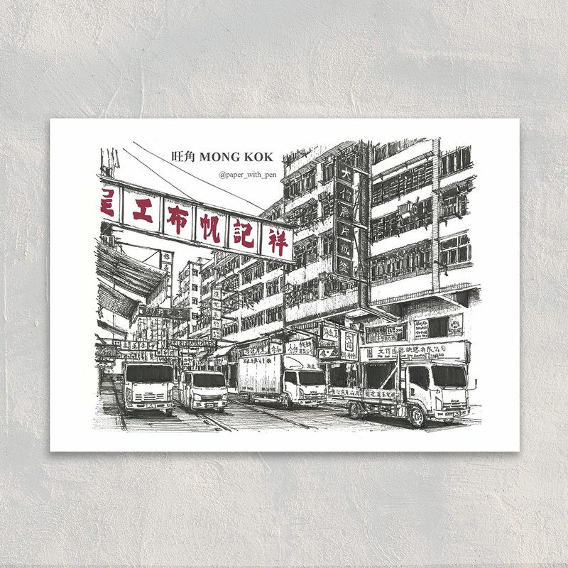 A6 Hong Kong Postcard 香港手绘街景明信片 : 旺角 Mong Kok - 卡片/明信片 - 纸 