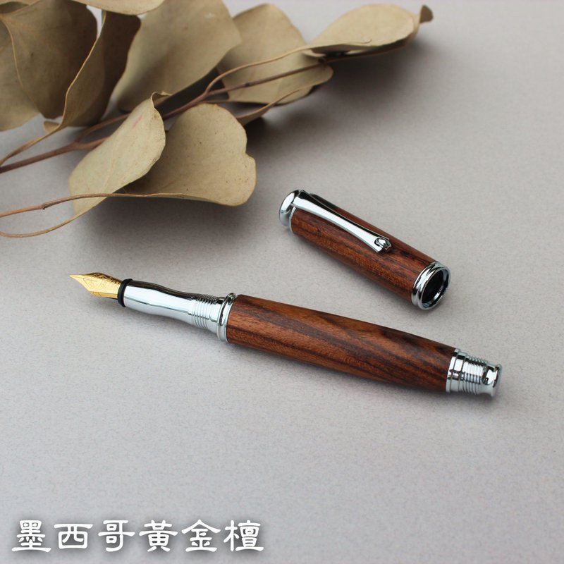 【原木钢笔、原木钢珠笔】墨西哥黄金檀 | 东非黑黄檀 - 钢笔 - 木头 咖啡色