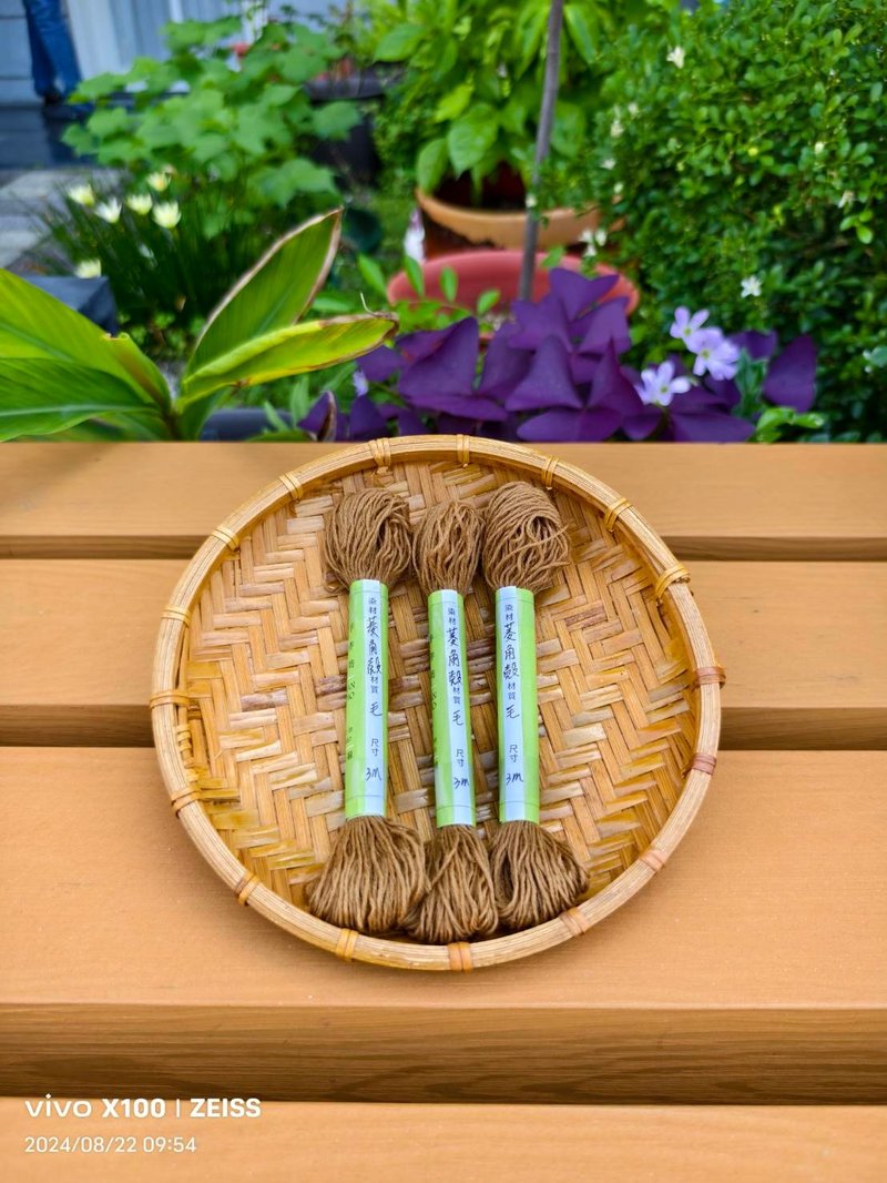 羊毛刺绣线(菱角壳) - 编织/刺绣/羊毛毡/裁缝 - 羊毛 