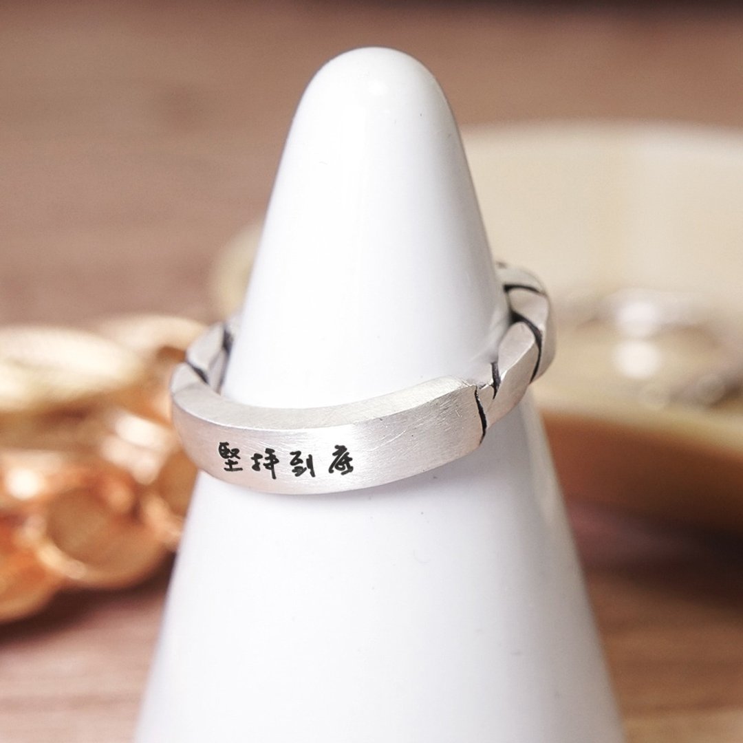 纯银刻字 方晶格 平板麻花戒 雾黑 925 纯银戒指 男生戒指 - 戒指 - 银 银色