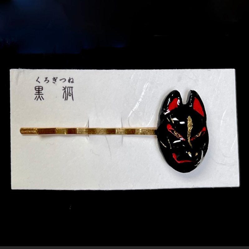 黑狐 发夹 - 发饰 - 树脂 