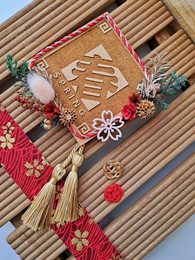 2024 迎春祈福 永生花木制春联 - 干燥花/捧花 - 植物．花 多色