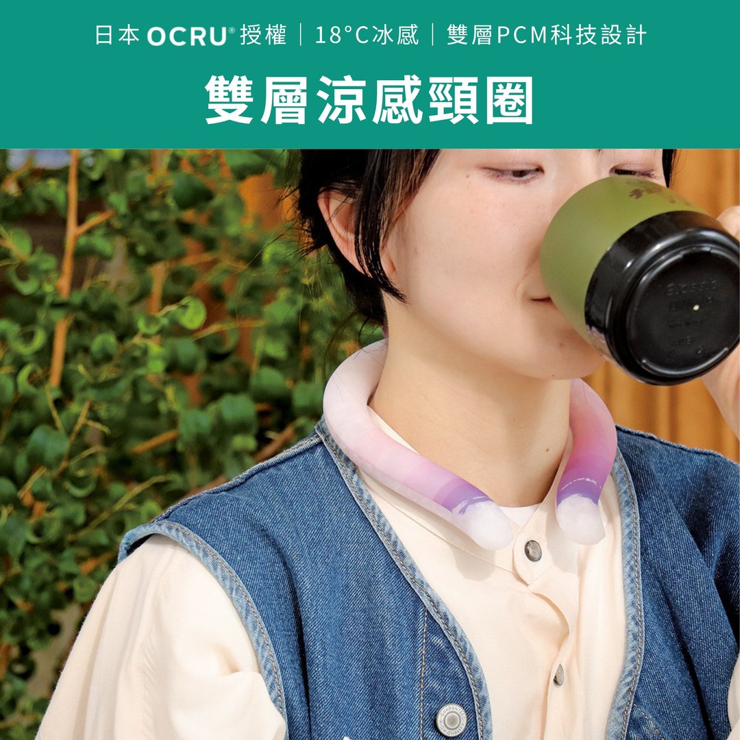 日本 OCRU 双层凉感颈圈 - 运动配件 - 其他材质 