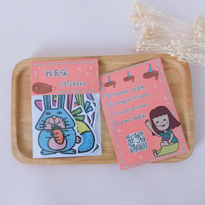 做个直线条直爽人 / 贴纸 - 贴纸 - 纸 多色