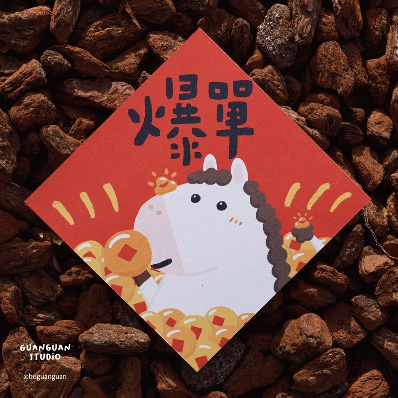 爆单-马年春联 方斗 2026 新年 马年 Happy New Year 台湾 - 红包/春联 - 纸 红色