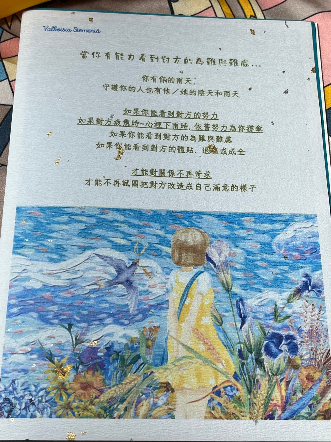 设计师手作卡片 亲密关系 人际关系处方签 伴手礼 小礼物 - 卡片/明信片 - 纸 