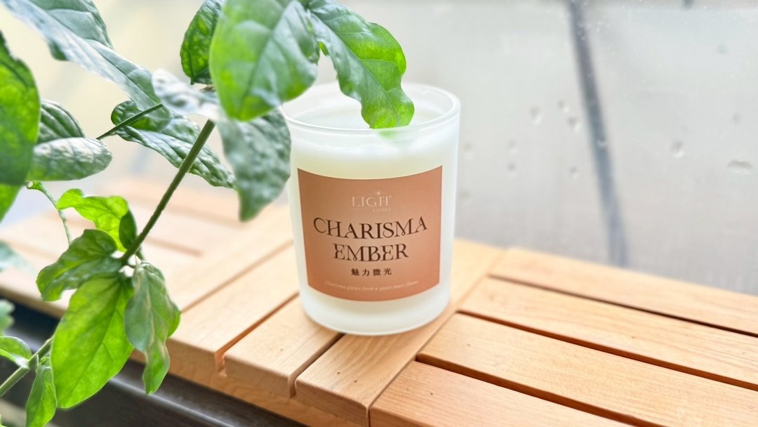 【 Light Candle 】Charisma Ember 魅力微光 | 天然精油大豆蜡烛 - 蜡烛/烛台 - 蜡 透明