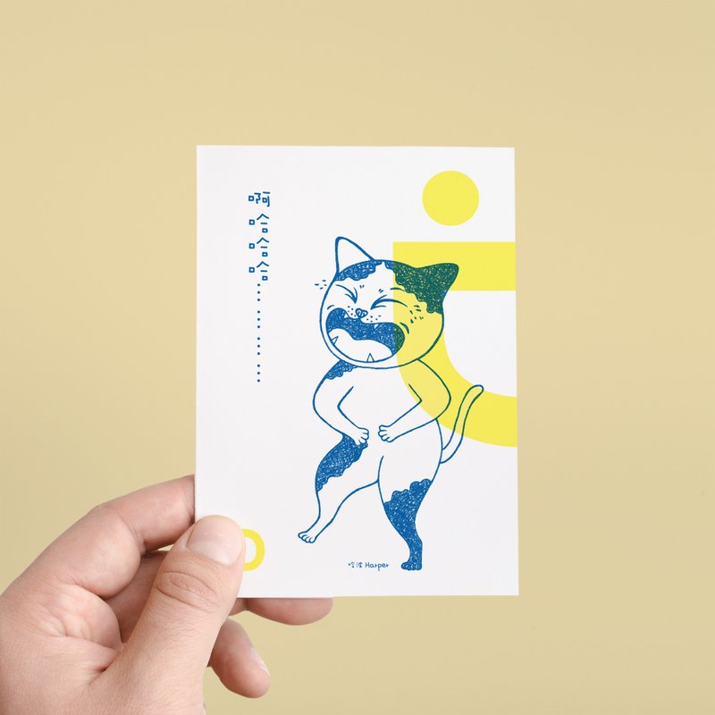 〔大笑哈波〕明信片 - 卡片/明信片 - 纸 黄色