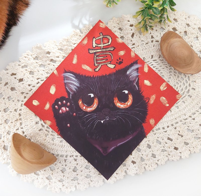 过年。春联。贵。猫。手绘。2026马年 - 红包/春联 - 防水材质 多色