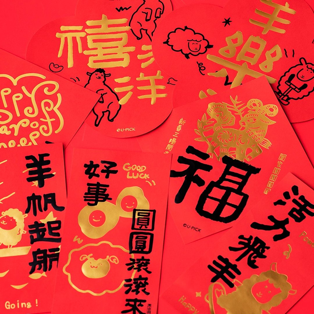 UPICK原品生活 羊年创意新年门贴门幅新春大吉书法装饰品可定制 - 红包/春联 - 纸 多色