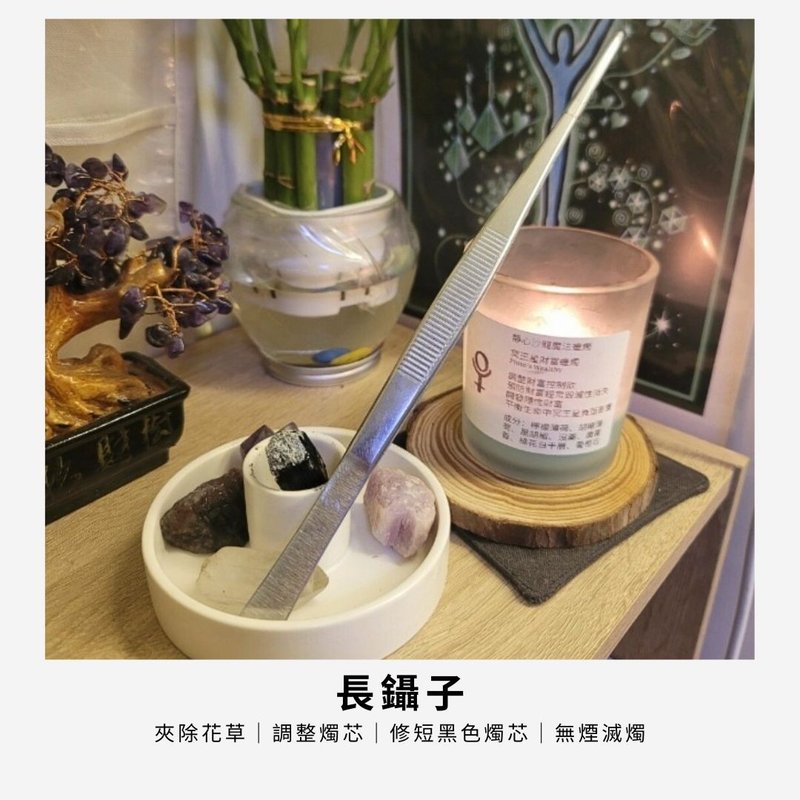 【附带贩售】蜡烛好伙伴　镊子25厘米一辅助挑烛芯、夹烛芯、灭烛 - 其他 - 其他金属 