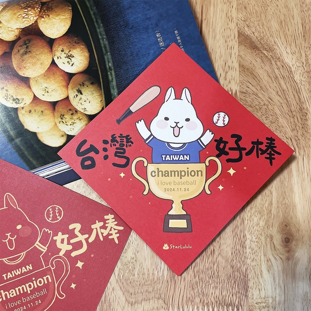 StarLululu 柚子兔春联 / 大春贴 / 台湾好棒 / 单张入 双面图案 - 红包/春联 - 纸 红色