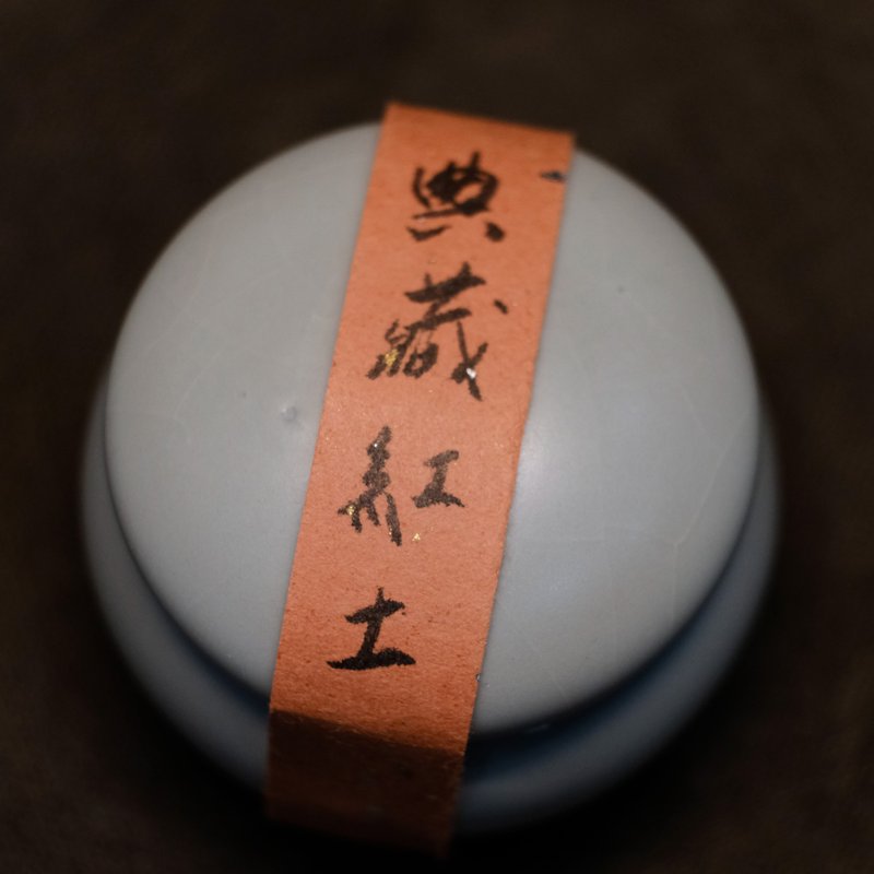 【典藏红土】 越南红土沉香粉 薰香 篆香 - 香薰/精油/线香 - 木头 