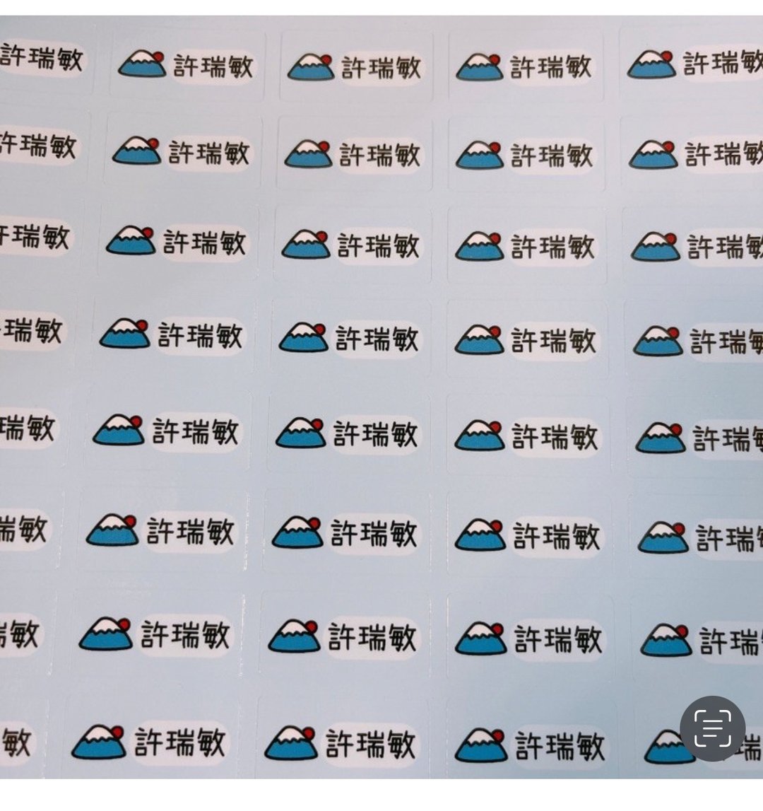 富士山 姓名贴 1X3厘米 一份140枚 - 贴纸 - 纸 蓝色