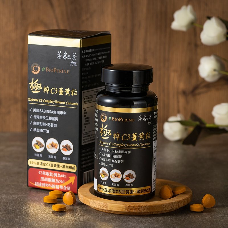 【茶粒茶】极粹C3姜黄粒(90g) 高浓度姜黄素 滋补强身 - 健康/养生 - 新鲜食材 金色