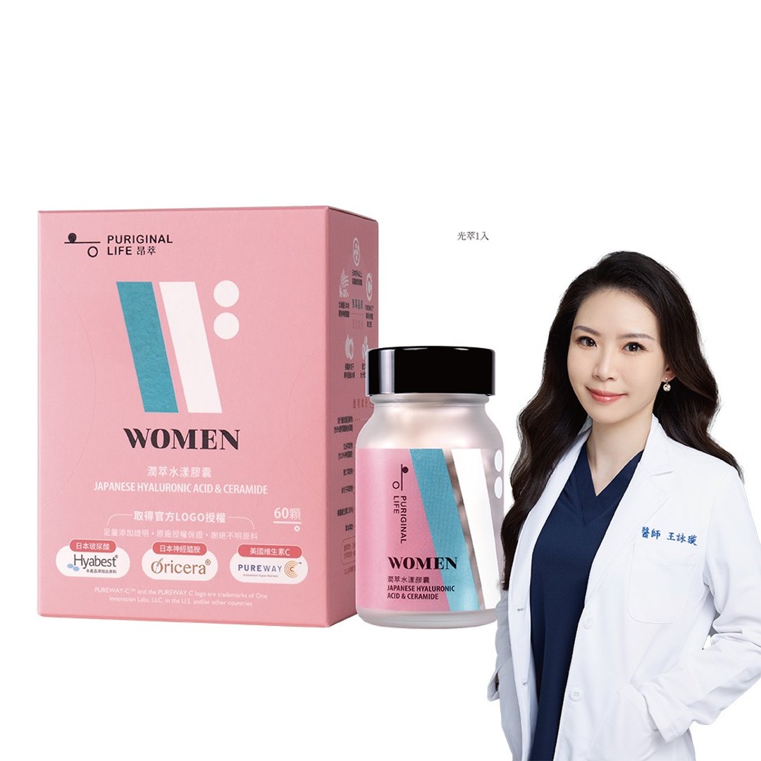 锁水超保湿 - 润萃水漾胶囊 (60颗/瓶) - 98%高浓度口服玻尿酸 - 健康/养生 - 浓缩/萃取物 粉红色