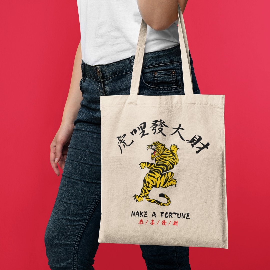 虎哩发大财 帆布环保购物袋 米白 虎年礼物春联红包袋恭喜发财 - 侧背包/斜挎包 - 其他材质 白色