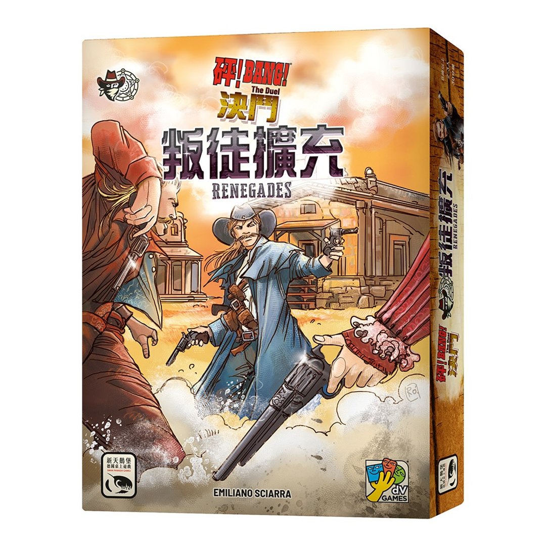 【新天鹅堡桌游】砰 ! 决斗 叛徒扩充 - 桌游/玩具 - 纸 多色